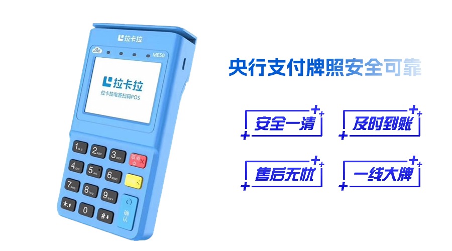 快钱pos机怎么样？安不安全？刷卡可靠吗